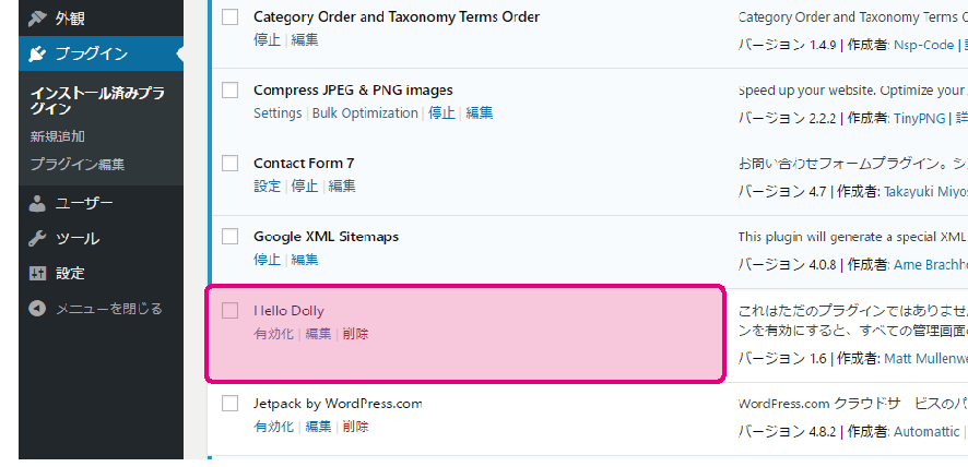 Hello Dolly というwordpressのプラグインは何なのか 情報アンテナ Hello Dolly というwordpressのプラグインは何なのか 情報アンテナ