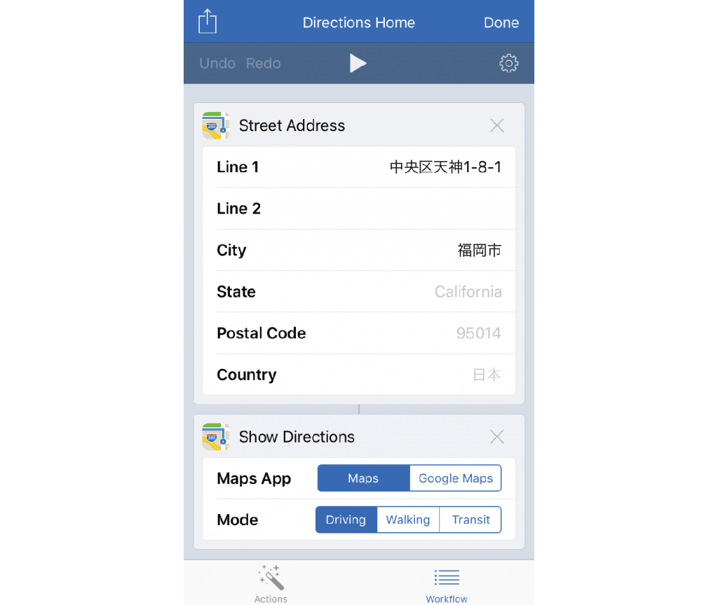 Iphoneで自宅や会社までの帰り道をタップ1回で検索する方法 Workflow 情報アンテナ