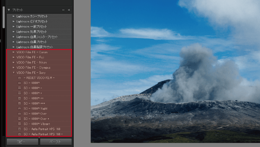 VSCO Film プリセットの購入と設定方法【Lightroom】 | 情報アンテナ