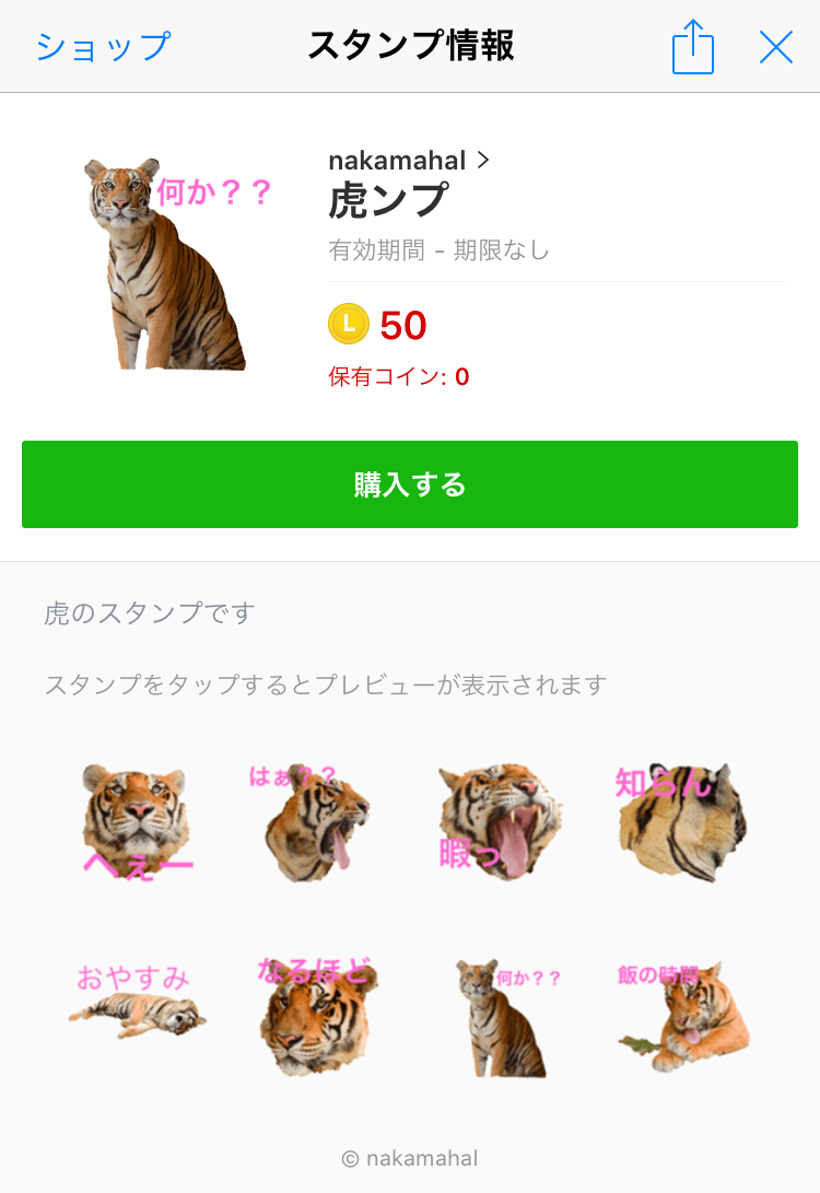 Line Creators Studio の使い方 スマホだけでスタンプが作成できるアプリ 情報アンテナ