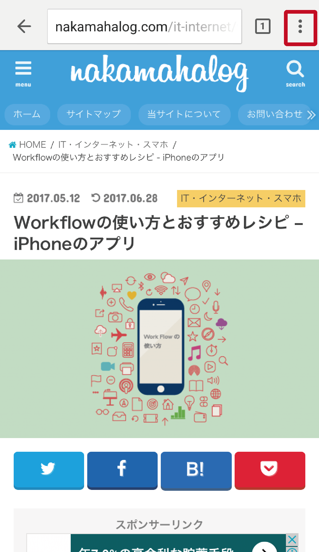 ショートカット Workflow の使い方とおすすめレシピ Iphone Ios 用アプリ 情報アンテナ