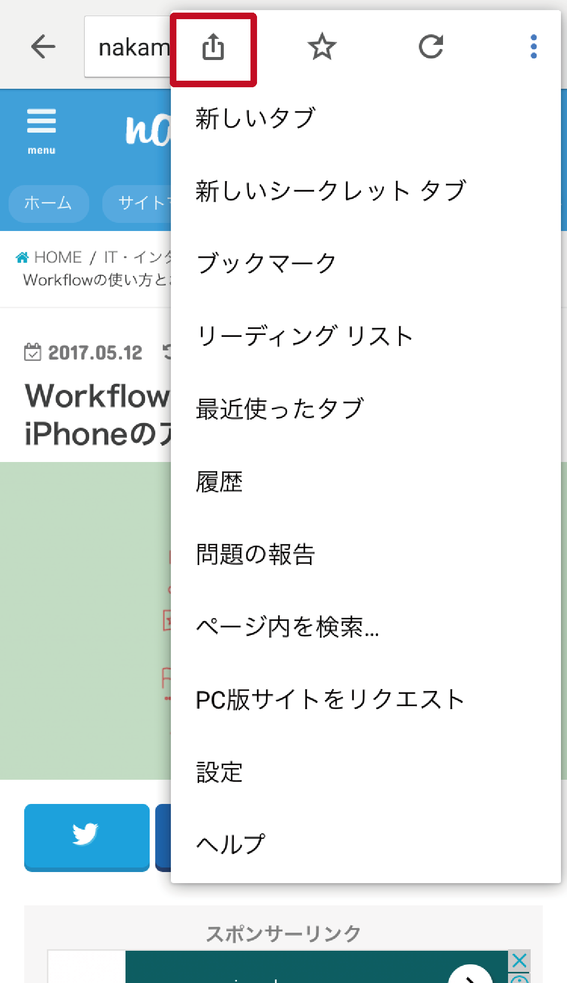 ショートカット Workflow の使い方とおすすめレシピ Iphone Ios 用アプリ 情報アンテナ