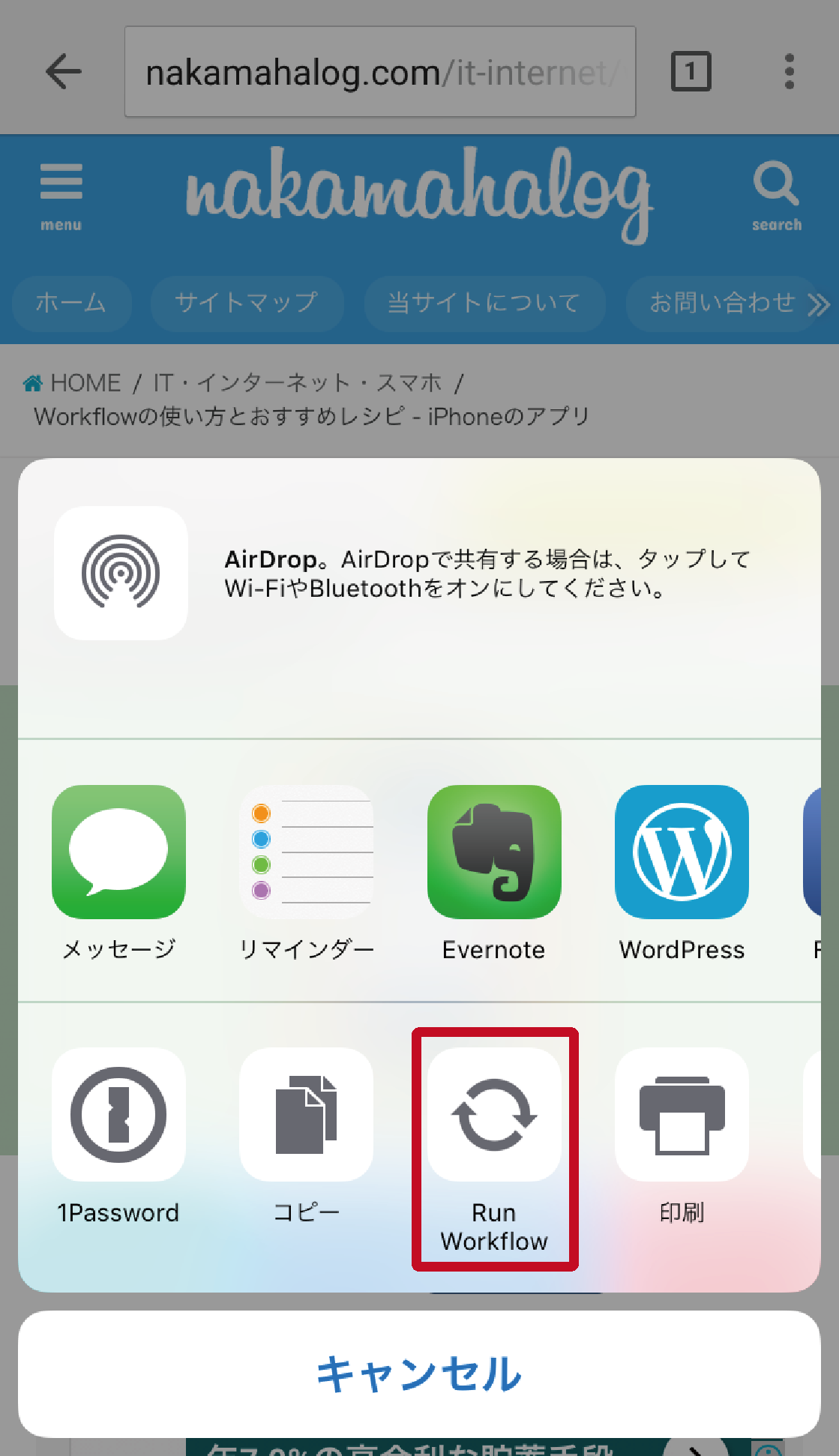 ショートカット Workflow の使い方とおすすめレシピ Iphone Ios 用アプリ 情報アンテナ