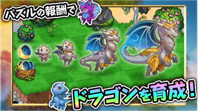 Merge Dragons!
