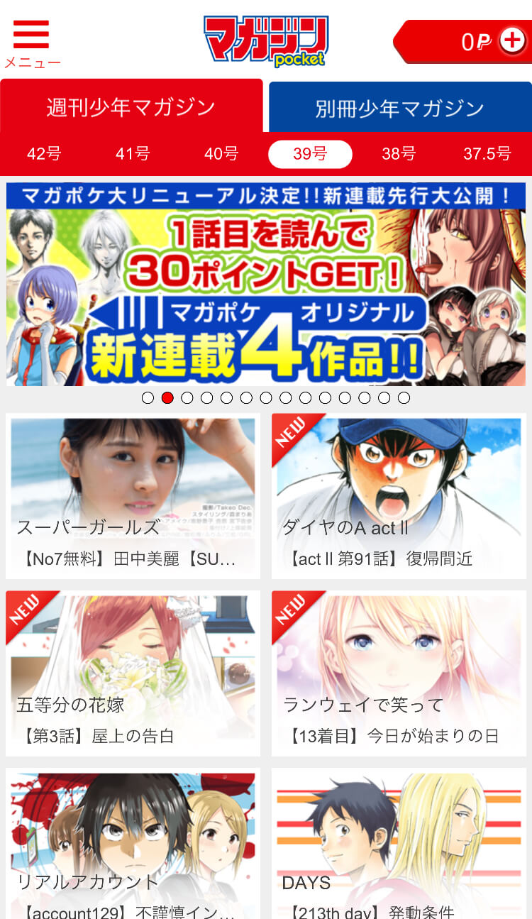 マガジンポケット
