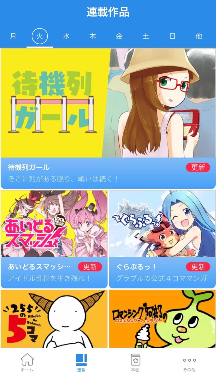 サイコミ
