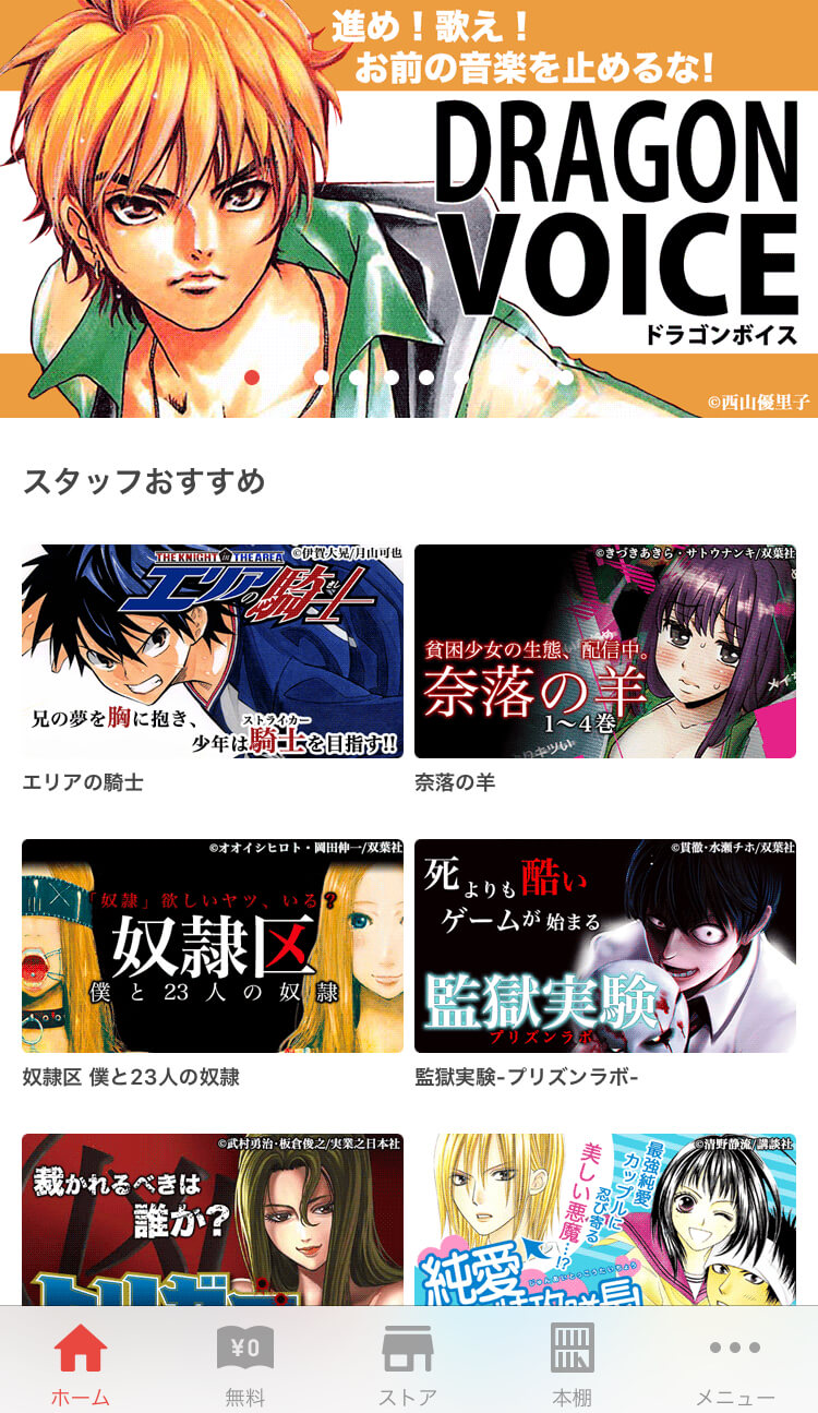 マンガBANG!