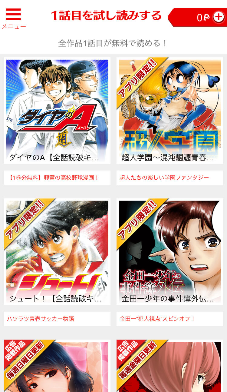 マガジンポケット