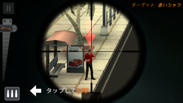 Sniper 3D Assassin