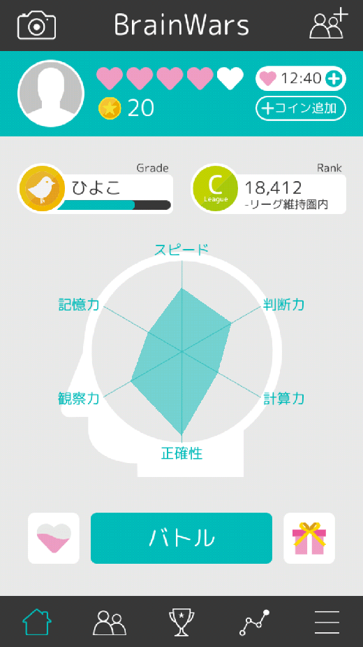 ブレインウォーズ