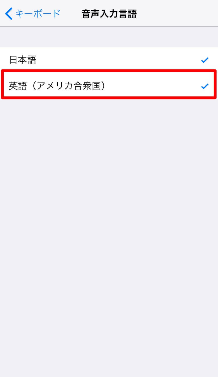 voiceinput_english