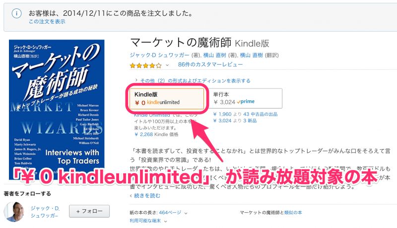 社会人におすすめの 投資本 30冊 読み放題も紹介 情報アンテナ