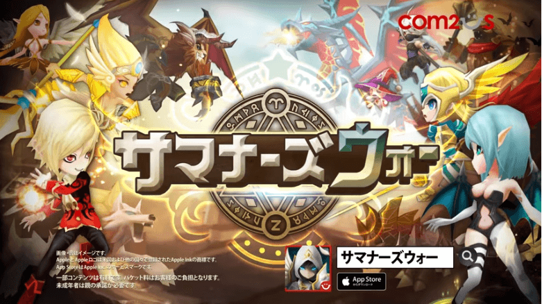 サマナーズウォー: Sky Arena