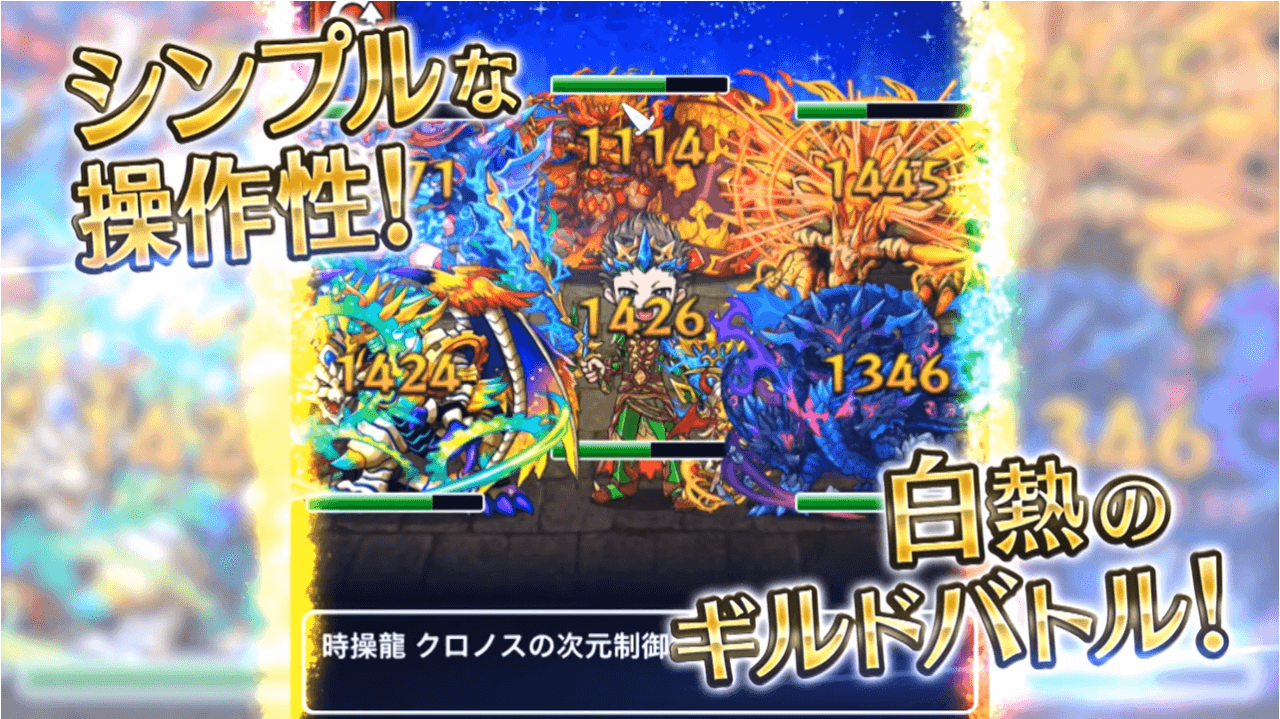 ドラゴンエッグ