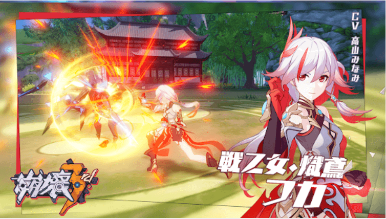 崩壊3rd