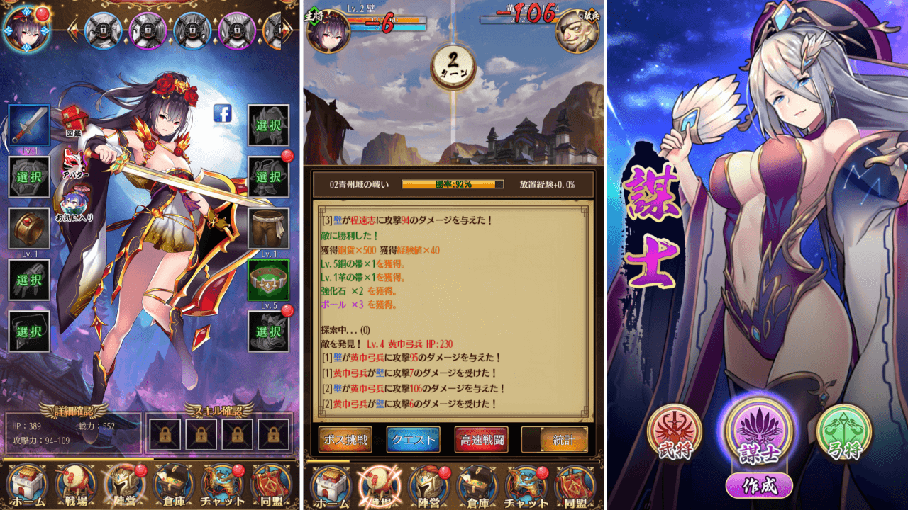 放置少女