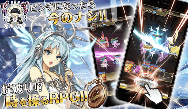 ワールドクロスサーガ