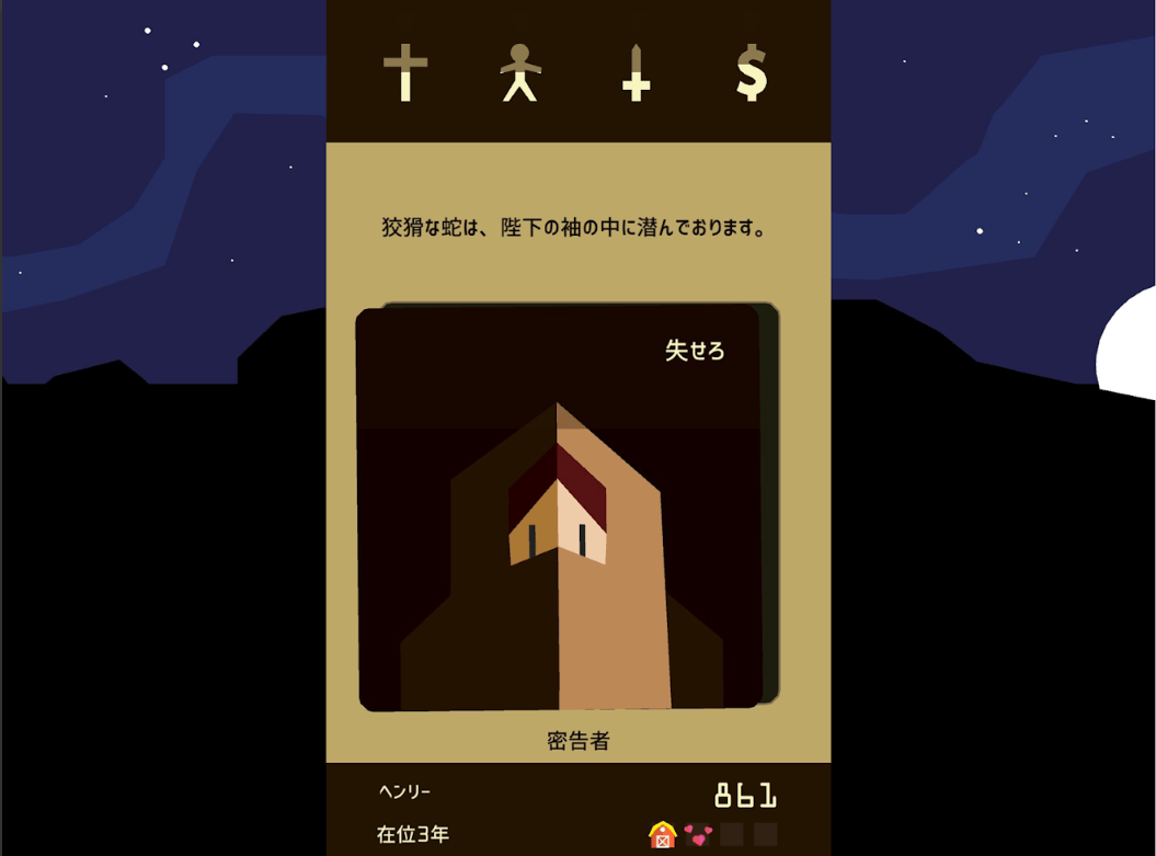 ママにゲーム隠された