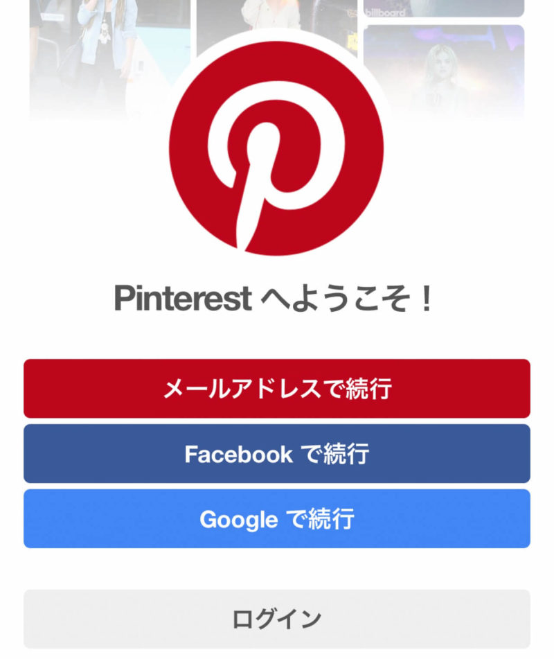 Pinterest ピンタレスト の基本と使い方まとめ 情報アンテナ