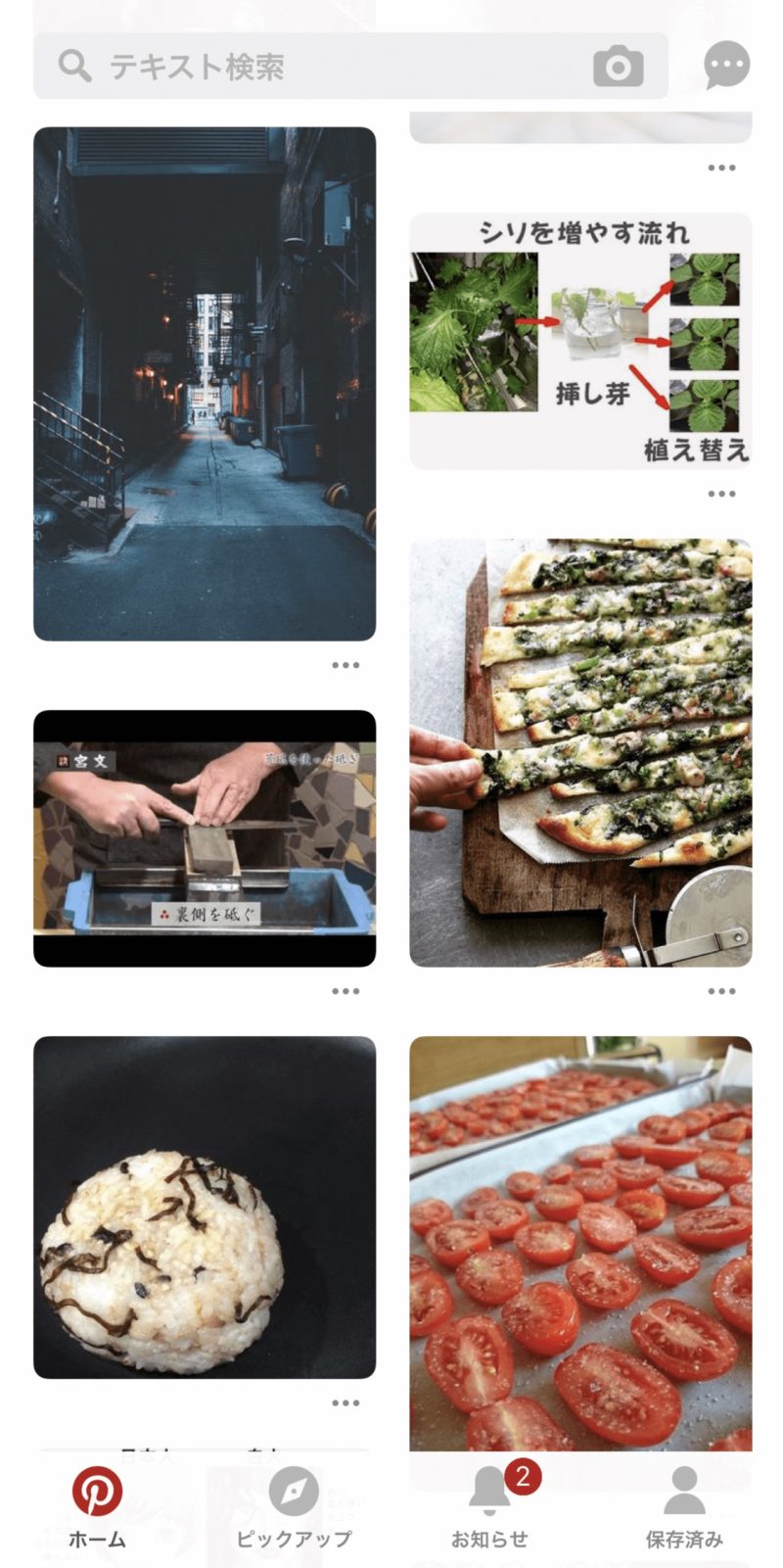 Pinterest