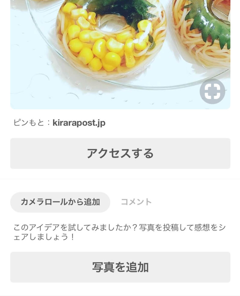 Pinterest