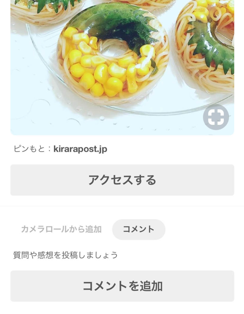 Pinterest