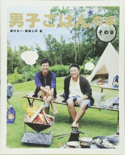 男子ごはんの本