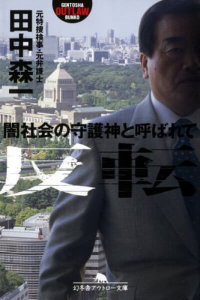 反転