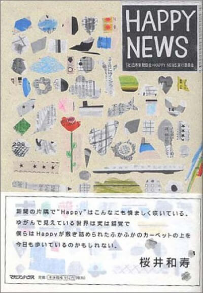 HAPPY NEWS