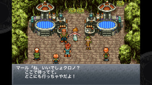 クロノトリガー