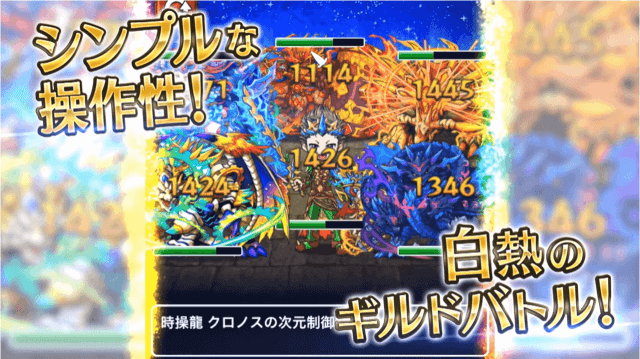 ドラゴンエッグ