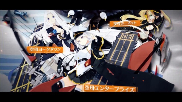 アズールレーン