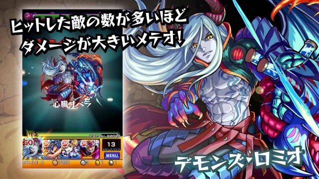 モンスターストライク