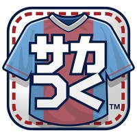 プロサッカークラブをつくろう!