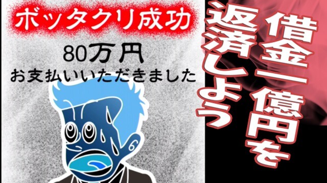 ぼくのボッタクリBAR2