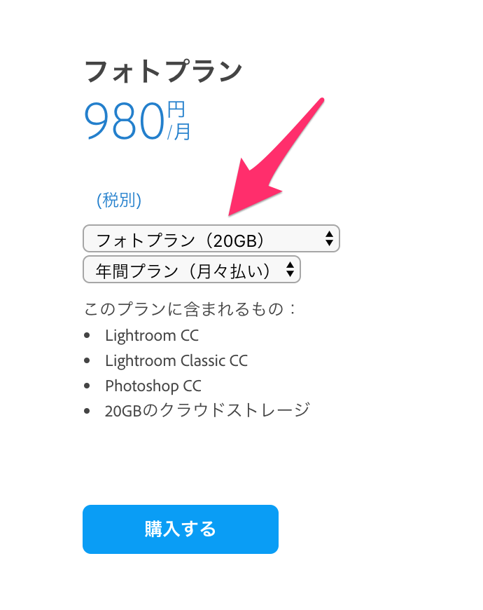 Lightroomの選び方から購入 インストールの方法までを紹介 無料体験版もあり 情報アンテナ