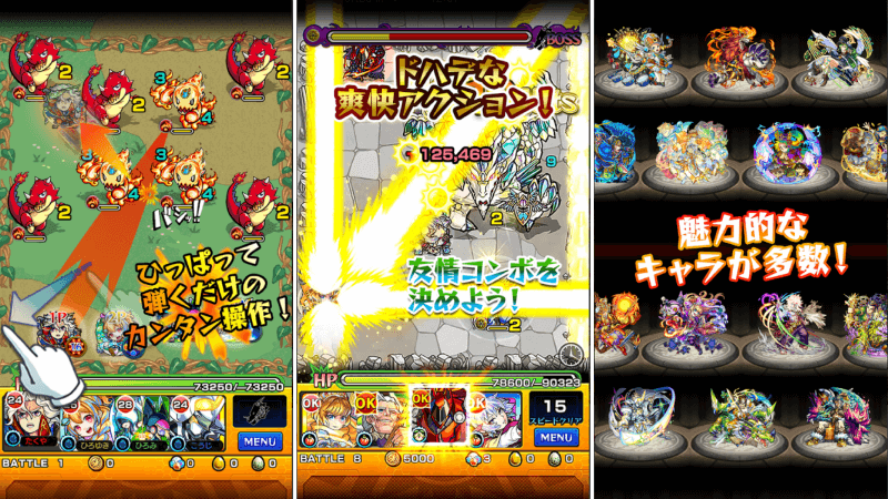 モンスターストライク