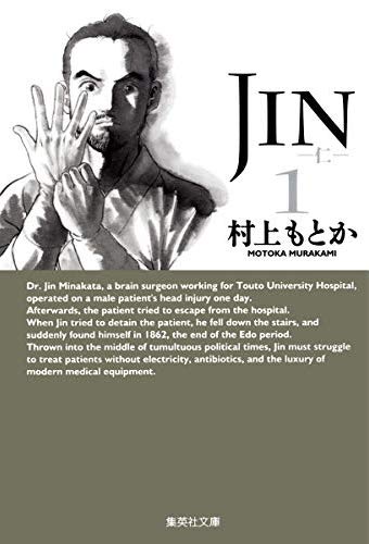 JIN