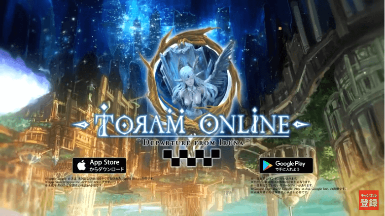 トーラムオンライン