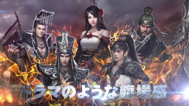 三国覇王戦記